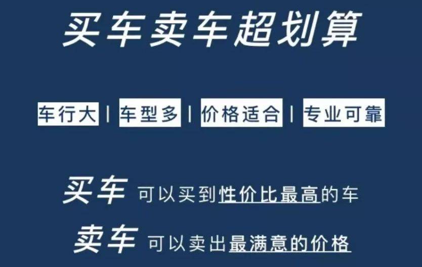 墨尔本最大二手车行!买车卖车