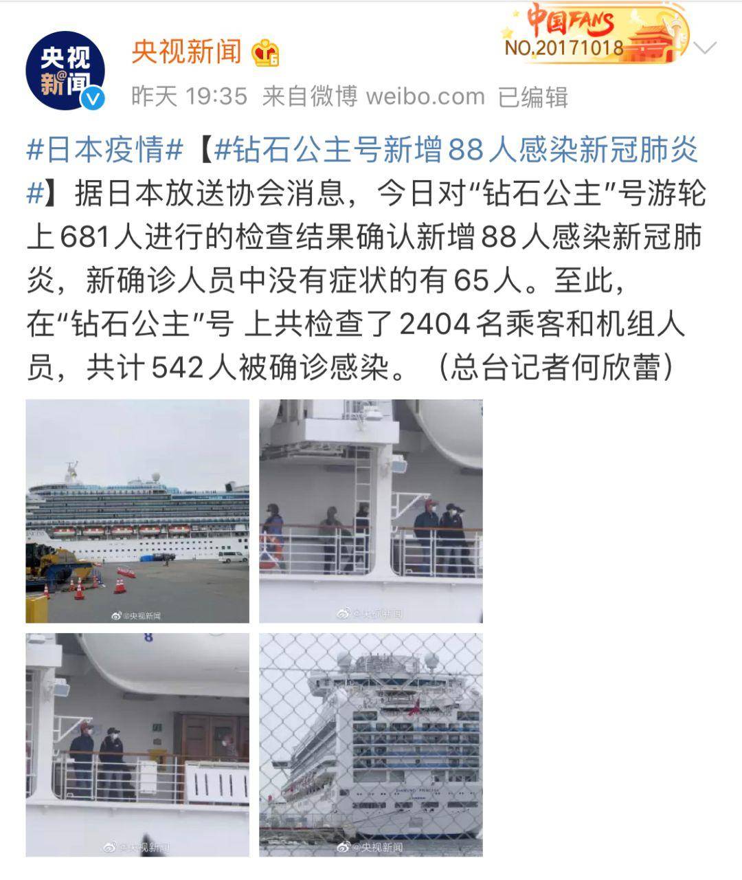 卫生局紧急寻人！4名新冠感染高风险人士入澳后失联！“恐怖邮轮”或再度上演？澳政府今日从日本撤侨
