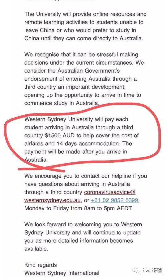 今天，西悉尼大学宣布给曲线回澳的中国留学生补贴1500刀! 真的是别人家的学校，羡慕了！！！