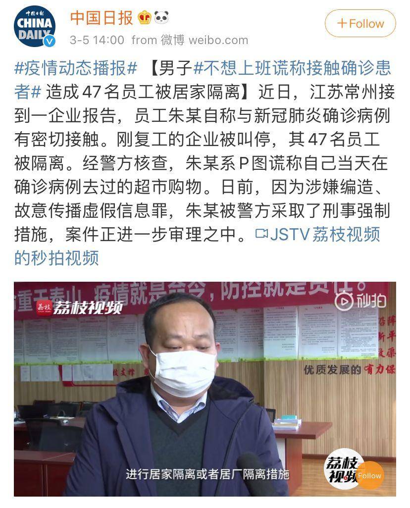 中国警方：带病上飞机，入境瞒报病情，造成恶意传播将被严惩！