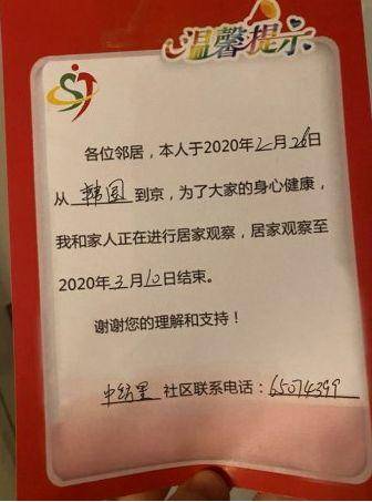 “签承诺书，出示通行证，量体温...”澳广播公司驻华记者讲述北京隔离经历