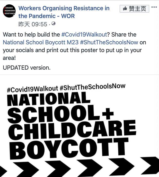 墨尔本封城！全州学校马上停课！政府雷霆出击，然而拖后腿的他们还在聚集传染...