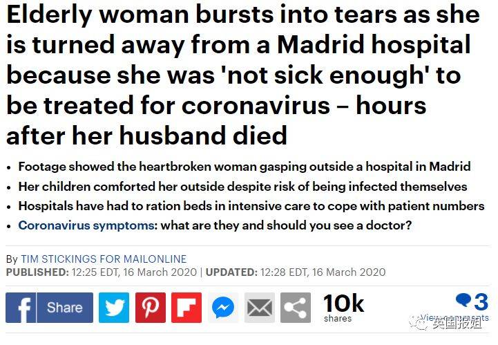 西班牙医生绝望哭诉：我们不得不拔下老人的呼吸机，看着他们死去……