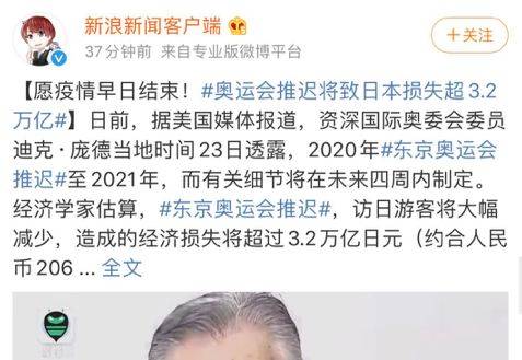 重磅！东京奥运会被延后到2021年！2020还可以再魔幻一些吗？