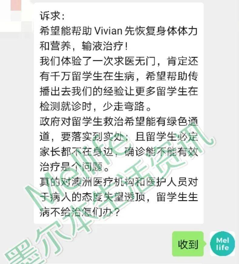 墨尔本中国留学生高烧6天，求医无门！所有医院拒做新冠病毒检测！