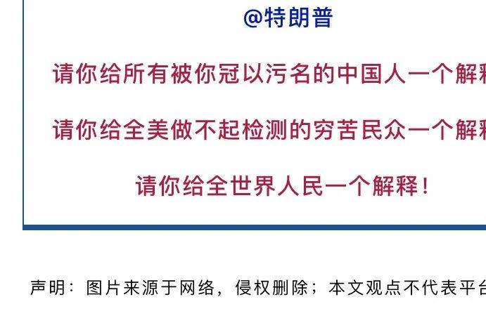 美国媒体追查到疑似新冠肺炎零号病例，特朗普请你解释一下