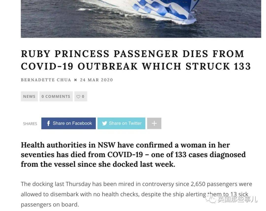 悉尼公主号确诊4天暴增30倍…这船的“雷”，半个月前就埋下了…