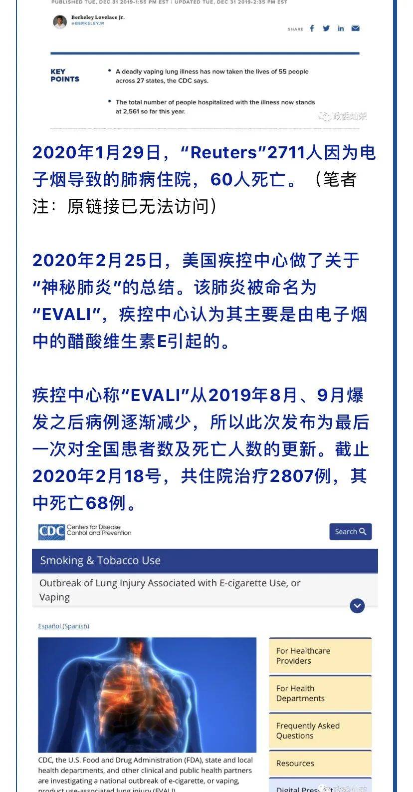 美国媒体追查到疑似新冠肺炎零号病例，特朗普请你解释一下