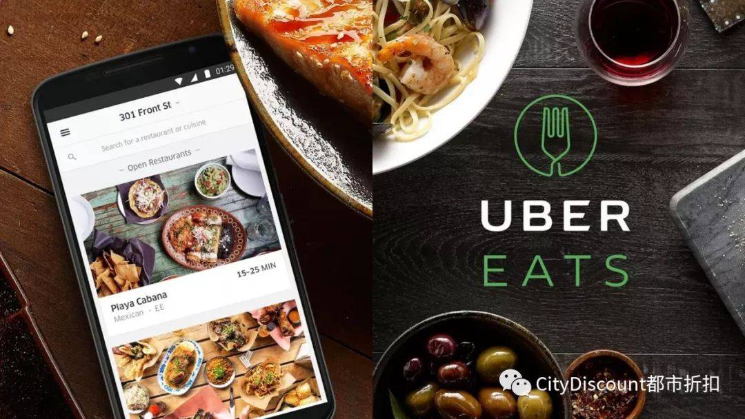各种免运费！【Uber Eats】澳洲 近期折扣码 汇总