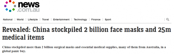 澳媒：中国全球扫货，囤购20亿只口罩！致其他国家医疗物资紧缺