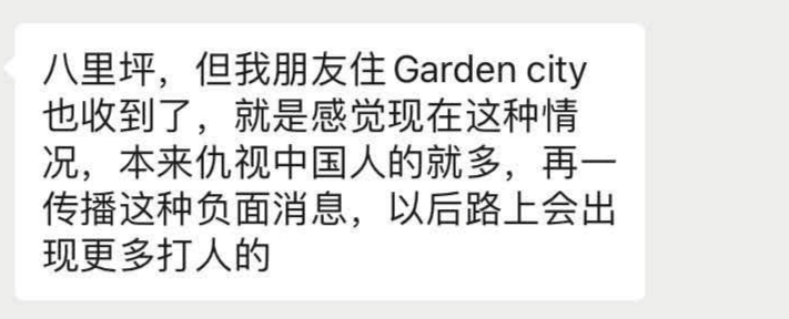 runcorn超市被砸抢，华人社区塞满辱华报纸！口罩随地丢弃，现在昆州本地人也回不来了！