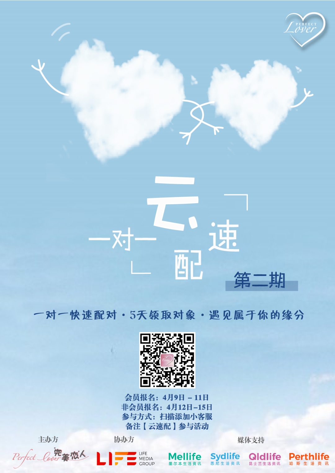 23 第二期 云速配.png