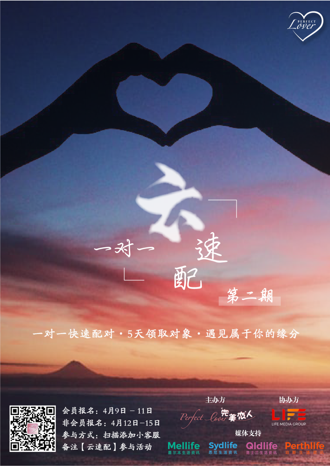 22 第二期 云速配-07.png