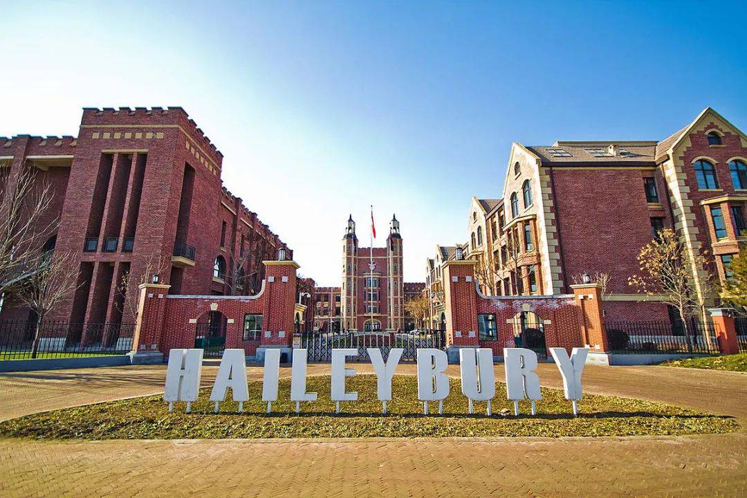 haileybury学校图片