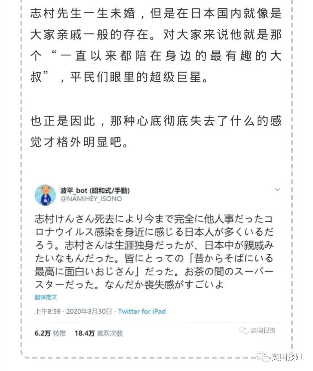 国民艺人因新冠逝世，日本网友集体辱骂中国：都怪你们！